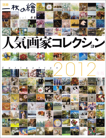 ������顡�̺����ֿ͵���ȥ��쥯�����2011ǯ�ǡ� Vol.87