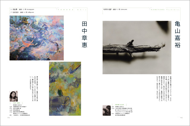 ������顡�̺����ֿ͵���ȥ��쥯�����2011ǯ�ǡ� Vol.87