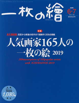  �ְ�������2019ǯ 6��7��ʻ��