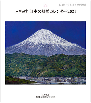  �ְ�������12��1��桡2020 Dec.��2021 Jan. No.583