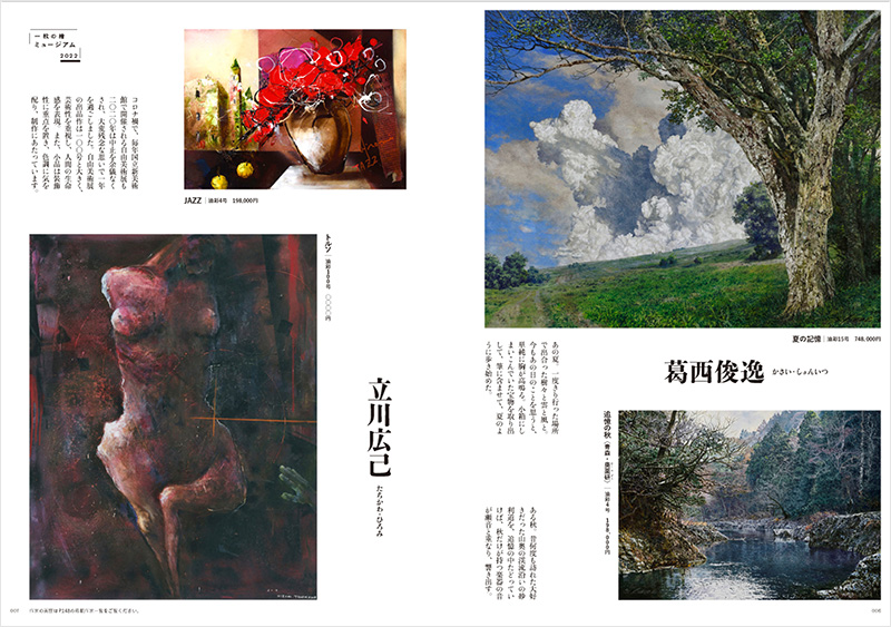 10��11��� 2021 Oct.-Nov. No.588