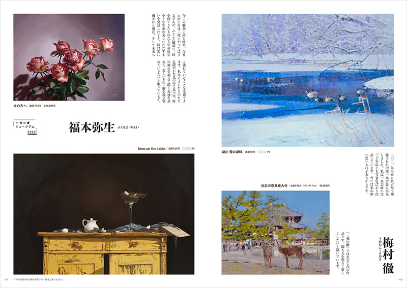 10��11��� 2021 Oct.-Nov. No.588