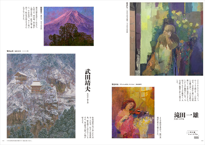 10��11��� 2021 Oct.-Nov. No.588