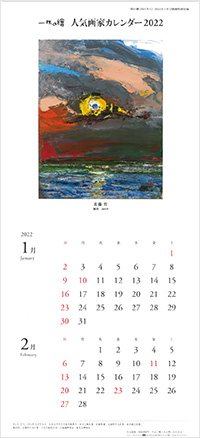 10��11��� 2021 Oct.-Nov. No.588