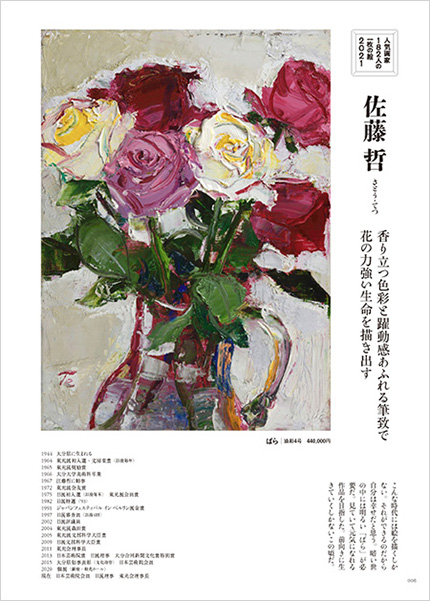 Jun./Jul. 2021 No.586