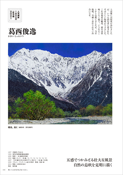 Jun./Jul. 2021 No.586