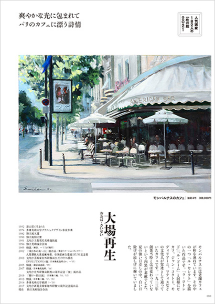 Jun./Jul. 2021 No.586