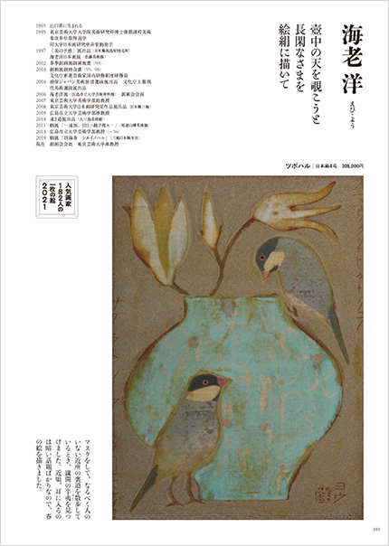 Jun./Jul. 2021 No.586