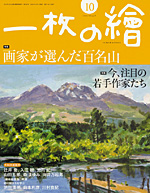 ������顡10��� Oct. 2009��Vol.458