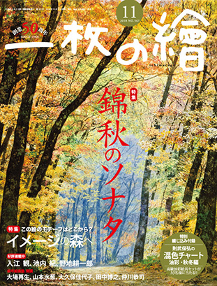 �ְ�������2018ǯ11���