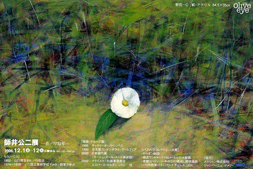 �հ����Ÿ���ݺߥѥ�32ǯ��