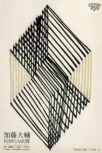 ��ƣ���� KIRIGAMIŸ