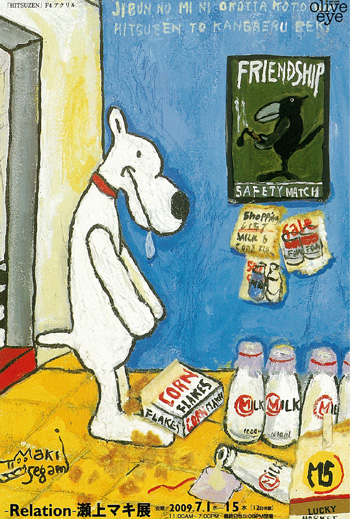 ��Relation�� ����ޥ�Ÿ