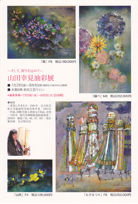 �ݤ����ơ���������ơݡ����Ĺ���������Ÿ