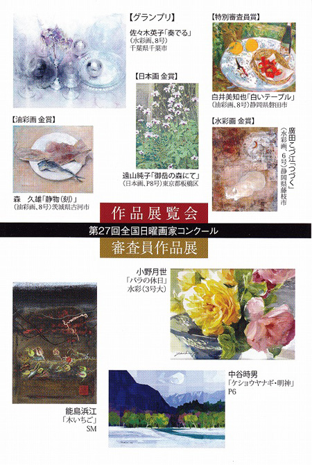 �裲�����������˲�ȥ��󥯡��롡�ֺ���Ÿ����ס��ֿ���������Ÿ��