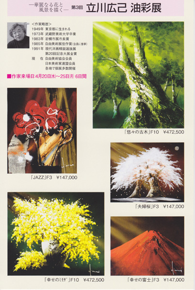 �ݲ���ʤ�֤����ʤ������� ��3�� Ω�������Ÿ