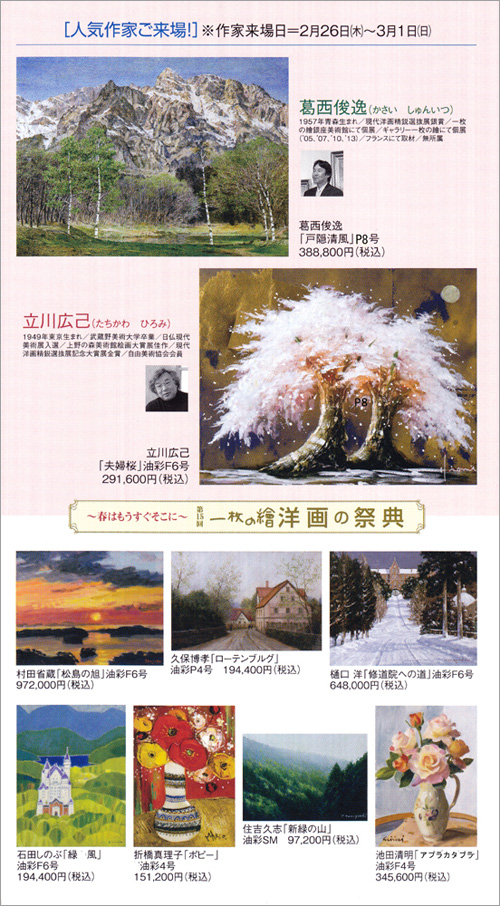 ���դϤ⤦���������ˡ� ��15�󡡰�����顡�β�κ�ŵ