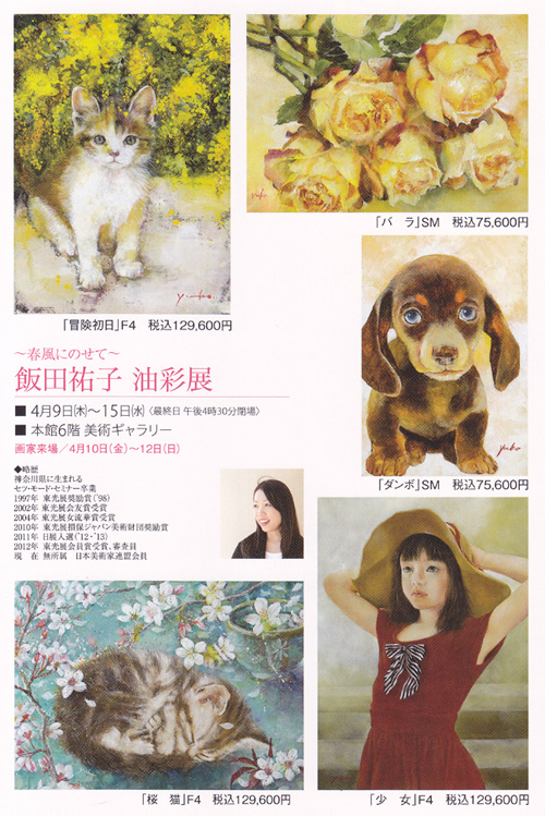 �������ˤΤ��ơ� ����ʹ�ҡ�����Ÿ