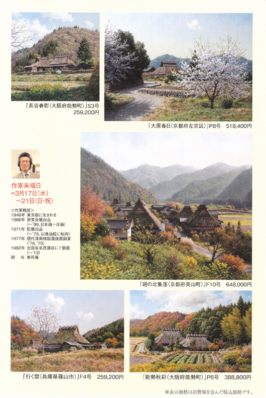 �����Υ��ʥ��� ��¼ �� �β�Ÿ