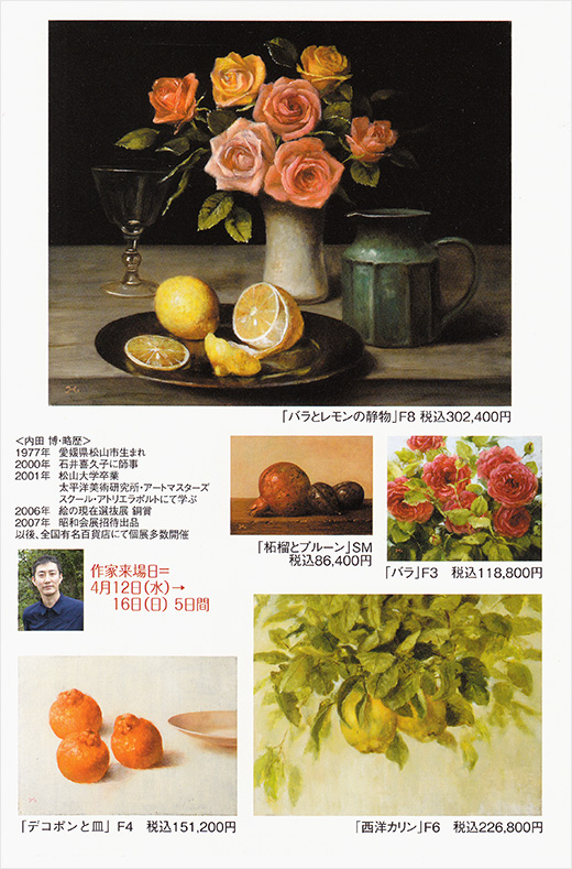 �֤ȼ¤�Τ�����ʪ�� ��4��������β�Ÿ