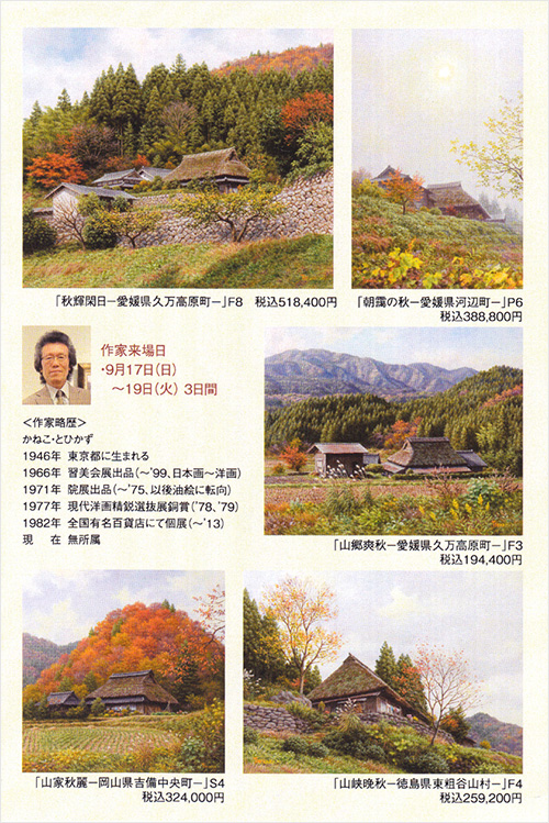 �����ܤθ����ʤ���������2�󡡶�������¡��β�Ÿ