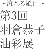 ��3�󡡱��Ҷ��ҡ�����Ÿ����ή������ˡ�