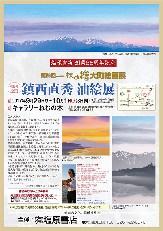 ��26�������顡��Į����Ÿ �����̴�衡����ľ��������Ÿ��