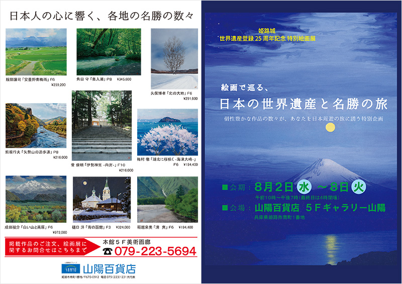 ����ǽ�롢���ܤ������仺��̾����ι