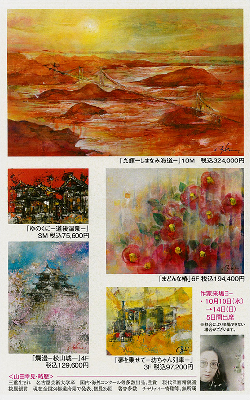 �ݲ��25��ǯ��ǰ�� ��5��-�ޤɤ��-�����Ĺ������β�Ÿ