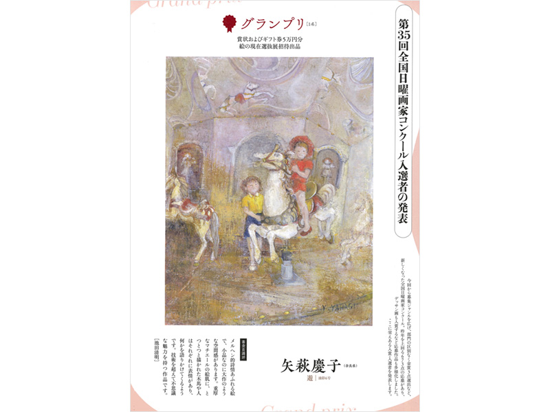 ��35�����˲�ȥ��󥯡��������Ԥ�ȯɽ