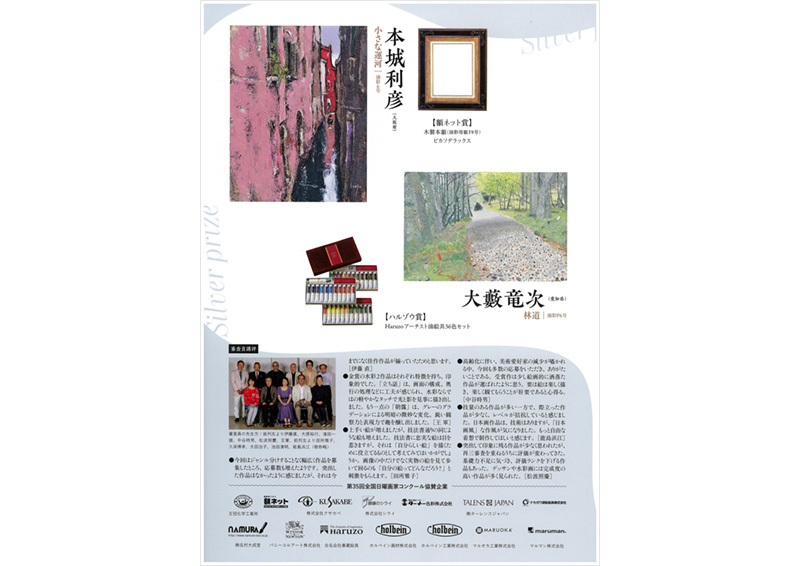 ��35�����˲�ȥ��󥯡��������Ԥ�ȯɽ