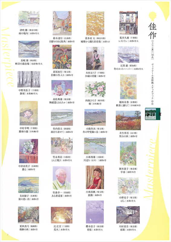 ��35�����˲�ȥ��󥯡��������Ԥ�ȯɽ