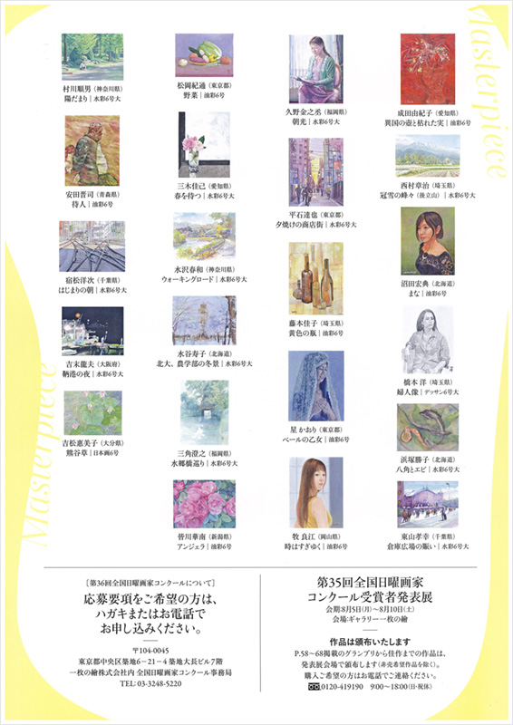 ��35�����˲�ȥ��󥯡��������Ԥ�ȯɽ