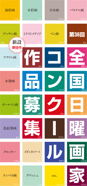 ��36���������˲�ȥ��󥯡���  �����׹�