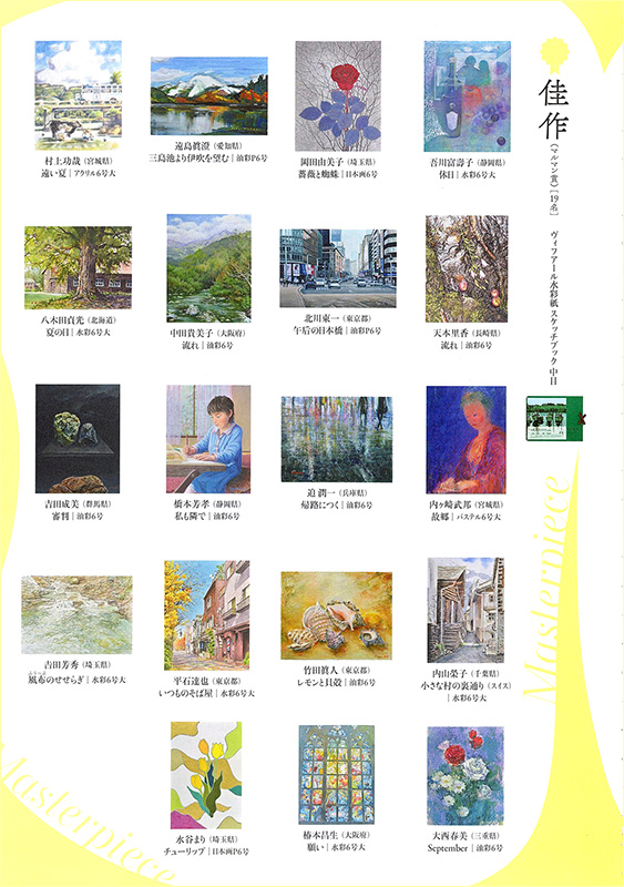 ��36�����˲�ȥ��󥯡��������Ԥ�ȯɽ