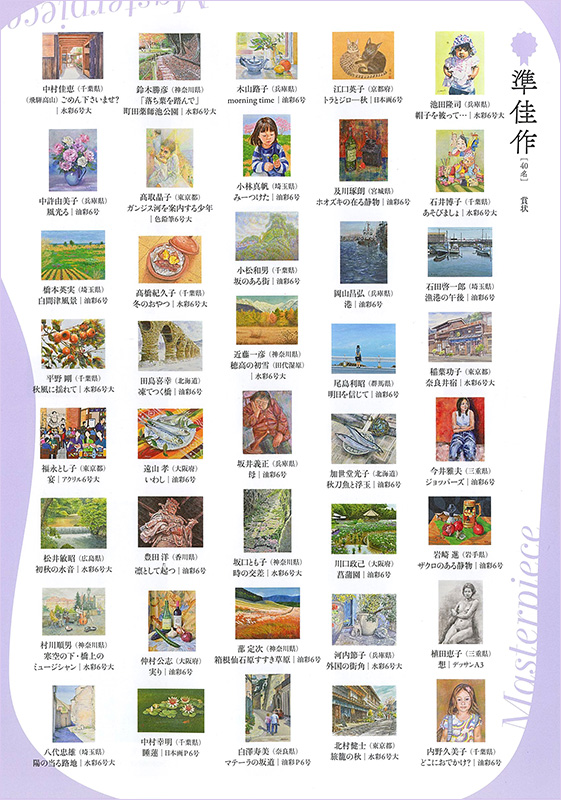 ��36�����˲�ȥ��󥯡��������Ԥ�ȯɽ