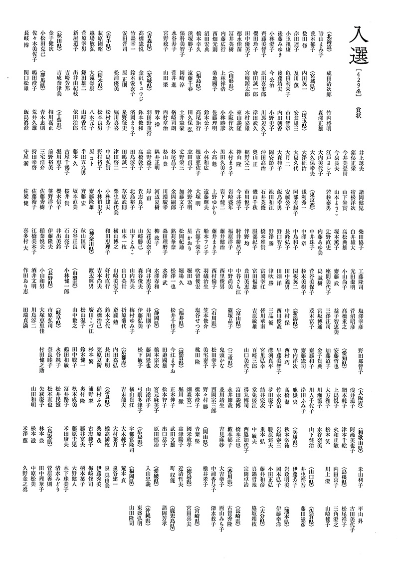 ��36�����˲�ȥ��󥯡��������Ԥ�ȯɽ