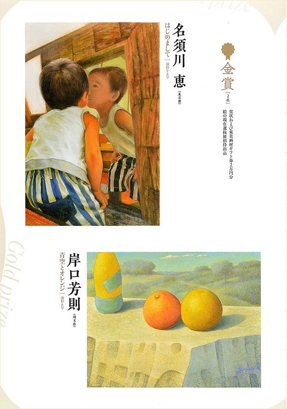 ��36�����˲�ȥ��󥯡��������Ԥ�ȯɽ