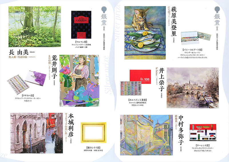 ��36�����˲�ȥ��󥯡��������Ԥ�ȯɽ