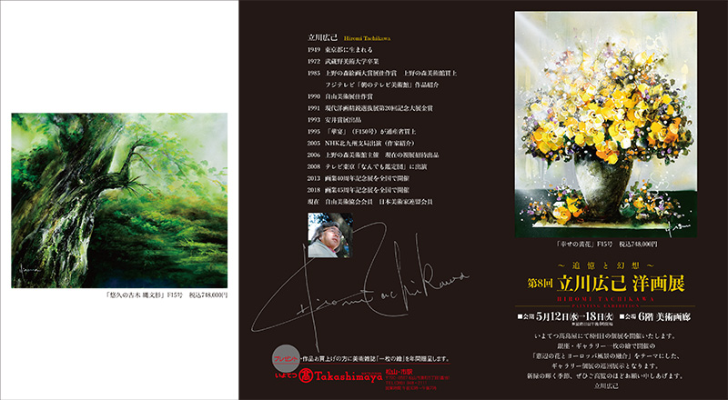 ���ɲ��ȸ��ۡ� ��8��Ω��ʡ��β�Ÿ