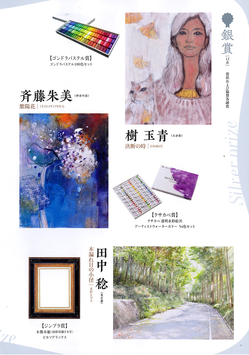 ��37�����˲�ȥ��󥯡��������Ԥ�ȯɽ