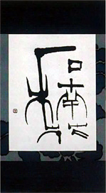 ������ ���ܸ�ʿ��Ÿ ��ɴ�����𡦲ڤο���񤯡�