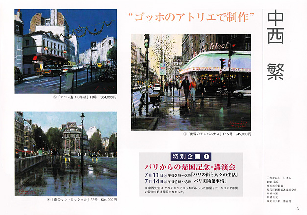 ̾�Ų����Ƥι��� ��6�󡡲ƤΥ����ȥޡ����å�