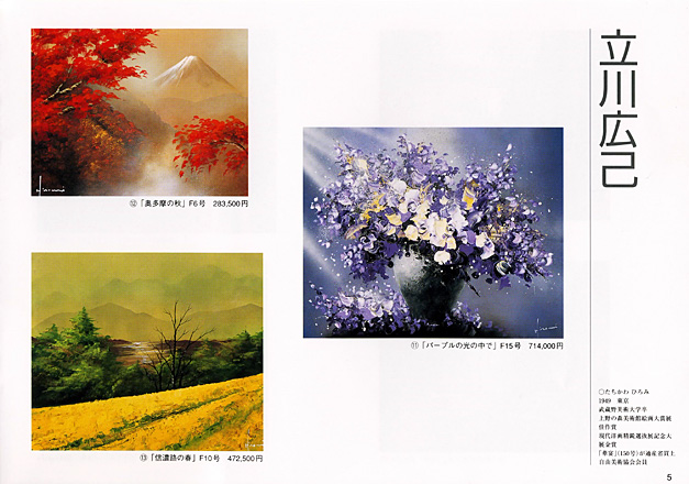 ̾�Ų����Ƥι��� ��6�󡡲ƤΥ����ȥޡ����å�