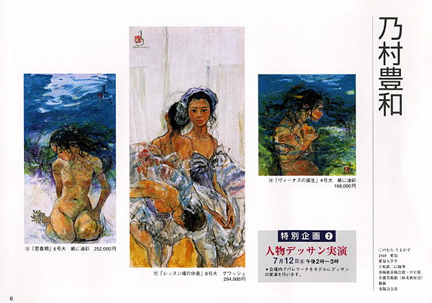 ̾�Ų����Ƥι��� ��6�󡡲ƤΥ����ȥޡ����å�