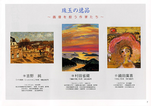 ̾�Ų����Ƥι��� ��6�󡡲ƤΥ����ȥޡ����å�