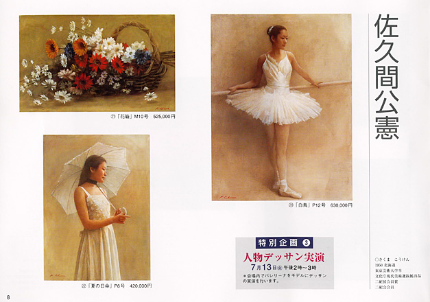 ̾�Ų����Ƥι��� ��6�󡡲ƤΥ����ȥޡ����å�