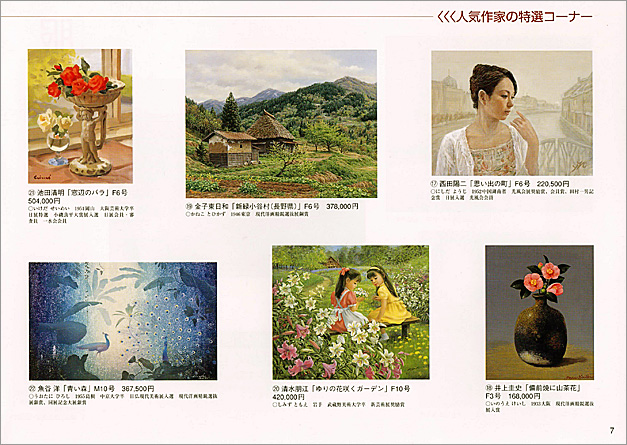 ̾�Ų� ��7�󡡰������ �ƤΥ����ȥޡ����å�