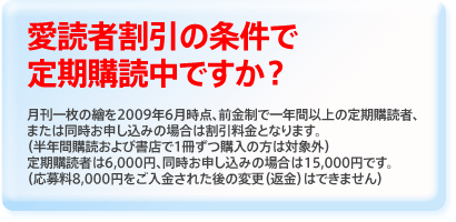 ���ɼԳ���ξ������������Ǥ��������������2007ǯ6��������������ǰ�ǯ�ְʾ��������ɼԡ��ޤ���Ʊ�����������ߤξ��ϳ������Ȥʤ�ޤ�����Ⱦǯ�ֹ��ɤ���ӽ�Ź��1�����Ĺ����������оݳ���������ɼԤ�6,000�ߡ�Ʊ�����������ߤξ���15,000�ߤǤ����ʱ�����8,000�ߤ����⤵�줿����ѹ����ֶ�ˤϤǤ��ޤ����